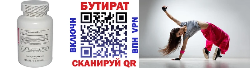 БУТИРАТ оксана  как найти закладки  Рассказово 