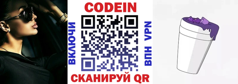 Codein Purple Drank  Рассказово 