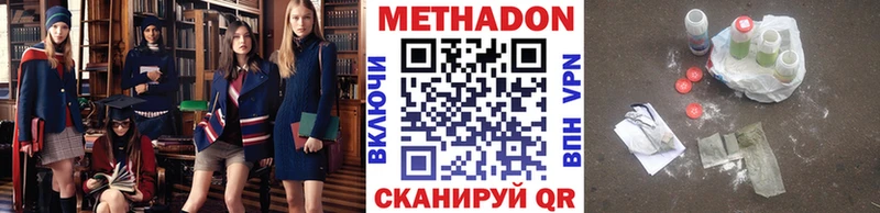 Метадон белоснежный  Рассказово 